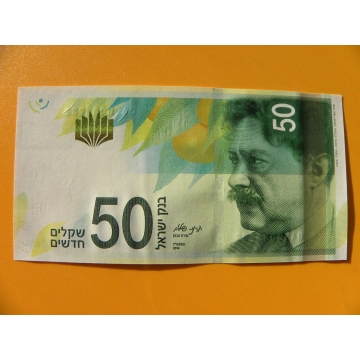 bankovka 50 nových šekelů - Izrael