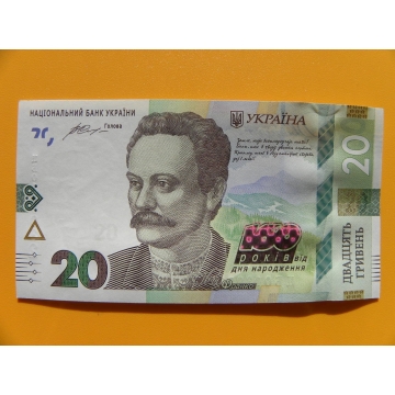 bankovka 20 hřiven Ukrajina/2016 - série CB