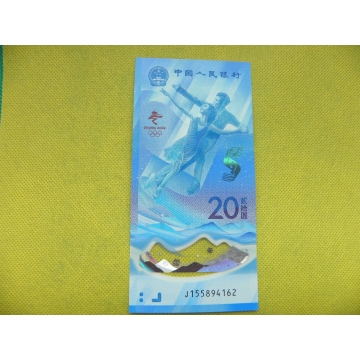 bankovka 20 Yuan UNC/2022 - série J - polymar