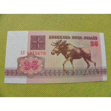 bankovka 25 rublů - série AO - 