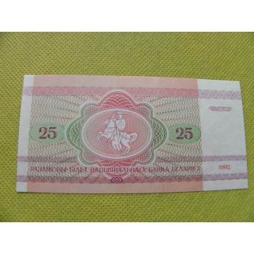 bankovka 25 rublů - série AO - 