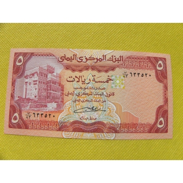 bankovka 5 rials - Jemen 1991 /UNC