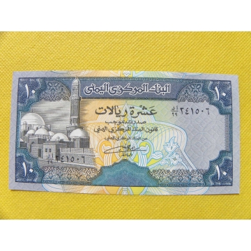 bankovka 10 rials - Jemen 1992 /UNC