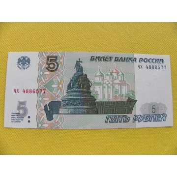 bankovka5 rublů Rusko 1997 /UNC
